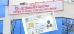 सार्वजनिक बिदाका दिन राष्ट्रिय परिचयपत्रसम्बन्धी सेवा निरन्तर