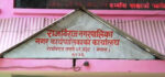 राजविराजका विभिन्न क्षेत्रमा अनिश्चितकालीन कर्फ्यु