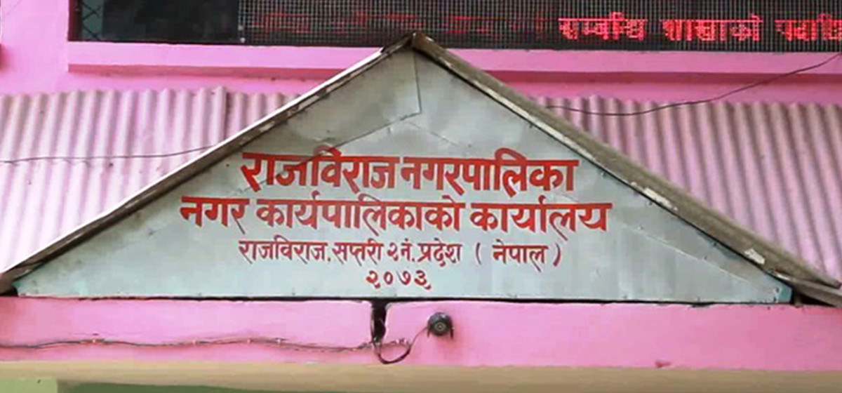 राजविराजका विभिन्न क्षेत्रमा अनिश्चितकालीन कर्फ्यु