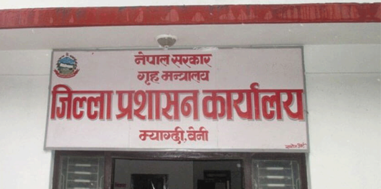 म्याग्दीवासीलाई पोखरामै पुगेर प्रशासनिक सेवा