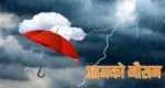 देशभर मनसुनी प्रभाव, केही स्थानमा भारी वर्षाको सम्भावना