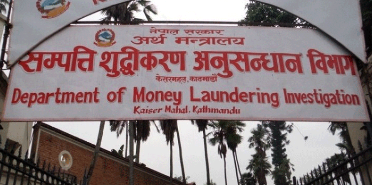 सम्पत्ति शुद्धीकरण विभागद्वारा सात वटा मुद्दा दायर, एक खर्ब १८ अर्ब बिगो दाबी