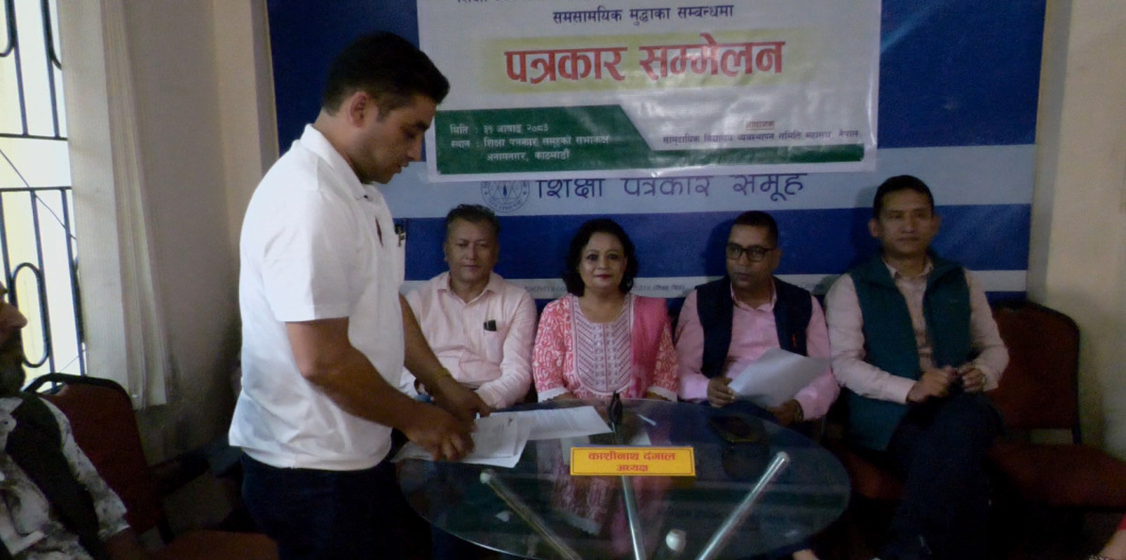 आईतवारको बिदा खारेज गरी साताको ६ दिन पठनपाठन गर्न महासंघको माग