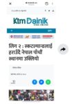 सच्याइएको सूचना !