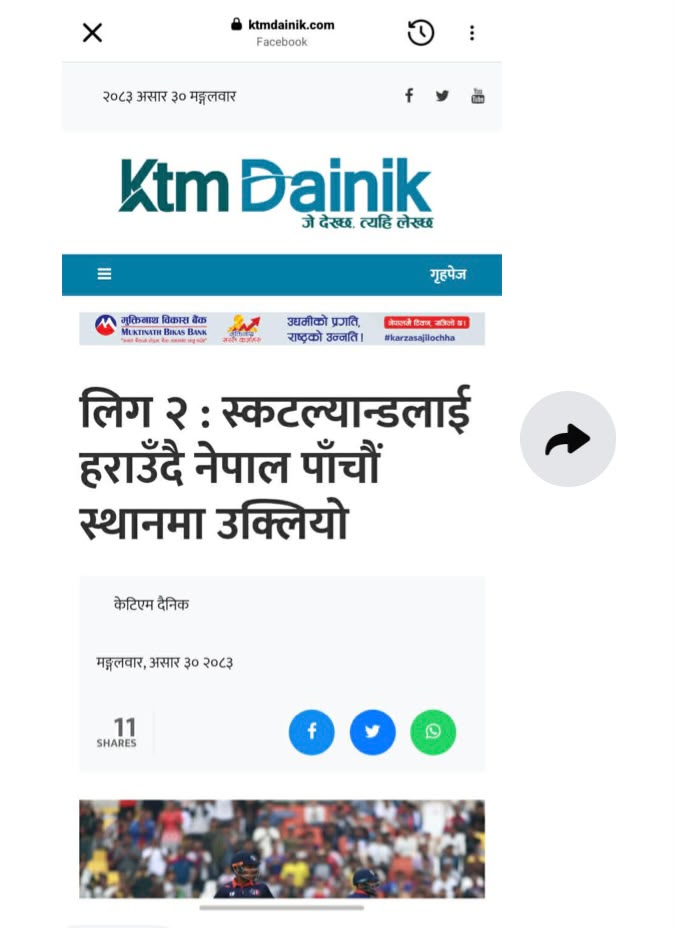 सच्याइएको सूचना !