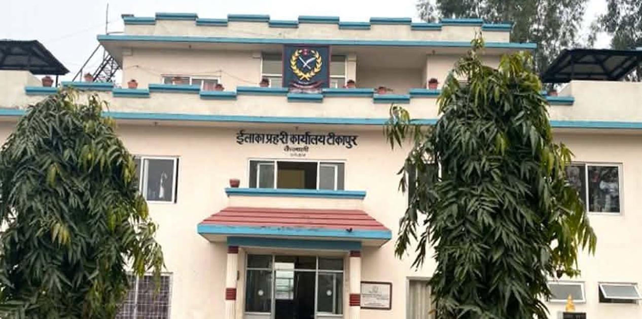 कैलालीमा हिरासतबाट थुनुवा फरार, डिउटीमा खटिएका प्रहरी जवान निलम्बित