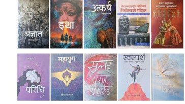 मदन पुरस्कार २०८२ का लागि उत्कृष्ट १० कृति छनोट