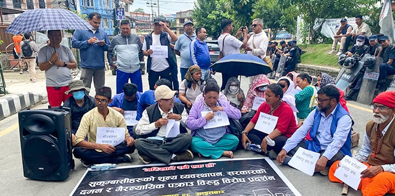 सुकुम्बासीमाथि दमन भएको भन्दै माइतीघरमा प्रदर्शन