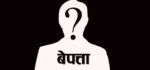 चितवनबाट गत एक वर्षमा ८९ जना बेपत्ता, खोजी जारी