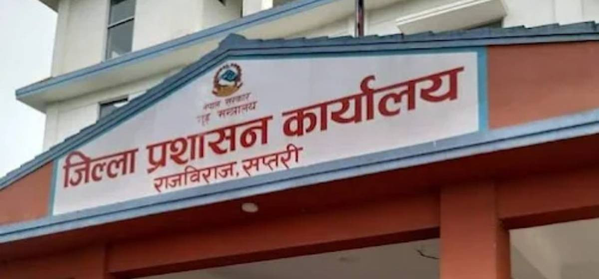 राजविराज र बोदेबरसाइनमा कर्फ्यु हट्यो, निषेधाज्ञा जारी