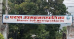 बिहीबार शोक बिदा