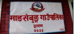 माङसेबुङका ११ विद्यालयमा लिम्बू र वान्तवा भाषा अनिवार्य