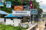 पूर्वी नाकाबाट २४ अर्बको कृषिजन्य वस्तु आयात