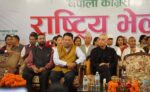 कांग्रेस संस्थापन इतर समूहको राष्ट्रिय भेलाको दोस्रो दिन के–के हुँदै छ ?
