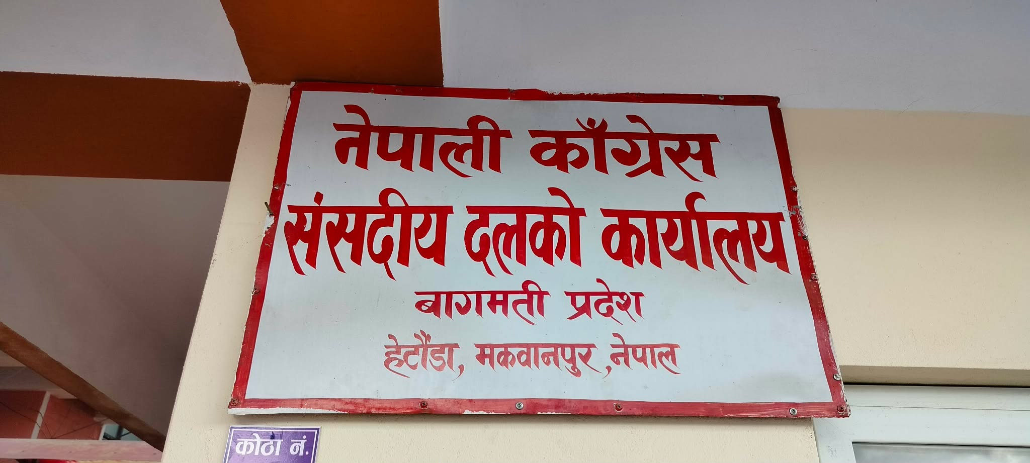 मुख्यमन्त्री थापाको पक्षमा मतदान नगर्न कांग्रेसको ह्विप