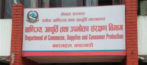 गर्ल्स होस्टेल र बढी मूल्यमा बिक्री गर्ने ओलीज स्टोरलाई ५ लाख जरिवाना