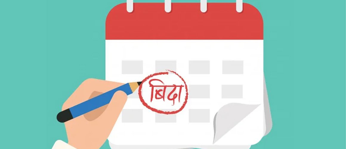 बुधबार मुस्लिम धर्मावलम्बीहरूलाई सार्वजनिक बिदा