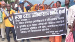 जनकपुरधाममा हरवा–चरवाको धर्ना एक सातादेखि जारी, पुनःस्थापनाका लागि सरकारको ध्यानाकर्षण