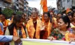 सनातन हिन्दुराष्ट्र माग गर्दै काठमाडौंमा ‘साउन पैदल यात्रा’