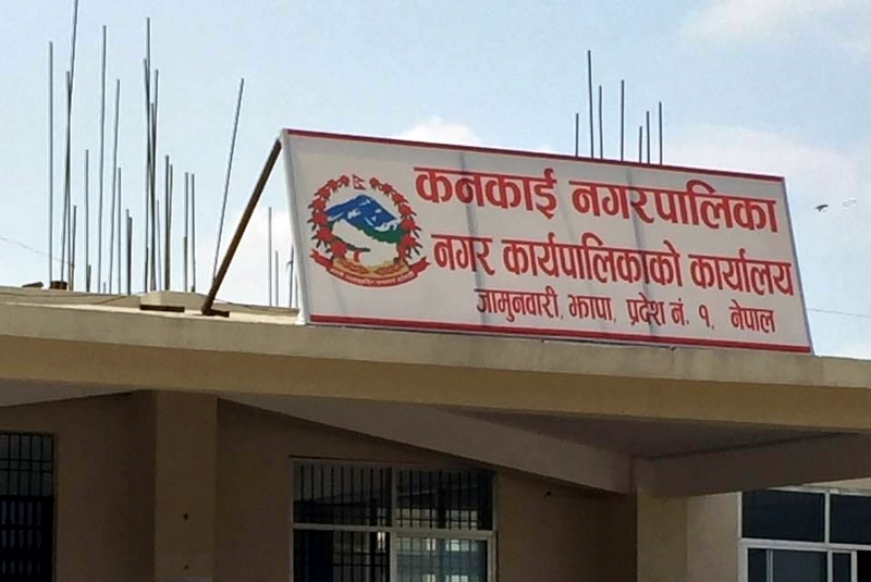 कक्षा ८ पूरा गर्न नसकेका बालबालिकालाई वैकल्पिक शिक्षा दिँदै कनकाई नगरपालिका