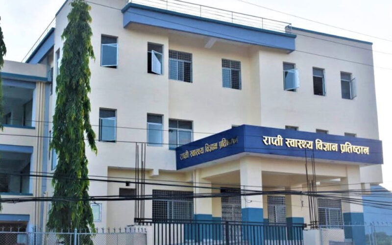 राप्ती स्वास्थ्य विज्ञान प्रतिष्ठानमा सेवाग्राही बढ्दै