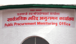 सातवटा निर्माण कम्पनी कालोसूचीमा