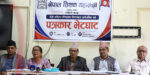 भदौदेखि निर्णायक आन्दोलन गर्ने शिक्षक महासंघको निर्णय