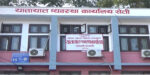 यातायात व्यवस्था कार्यालयद्वारा ७७ करोड ५१ लाख राजस्व संकलन