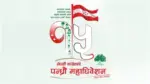 कांग्रेसको १५औँ महाधिवेशनको संशोधित कार्यतालिका सार्वजनिक