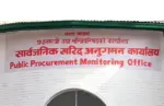 पाँच निर्माण व्यवसायी तथा आपूर्तिकर्ता कालोसूचीमा