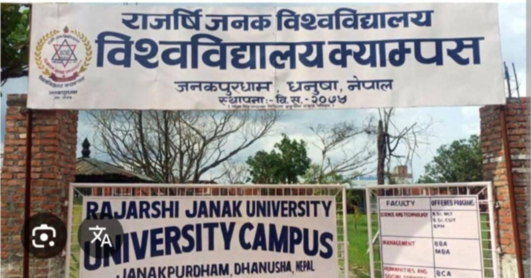 राजर्षिजनक विश्वविद्यालयका पदाधिकारी तथा कर्मचारीले प्रधानमन्त्री दैवी प्रकोप उद्धार कोषमा रकम जम्मा गर्ने