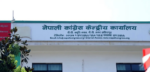 कांग्रेसको वडा अधिवेशन जारी, ७३ जिल्लाका ६ हजार १ सय ३२ वडामा सम्पन्न