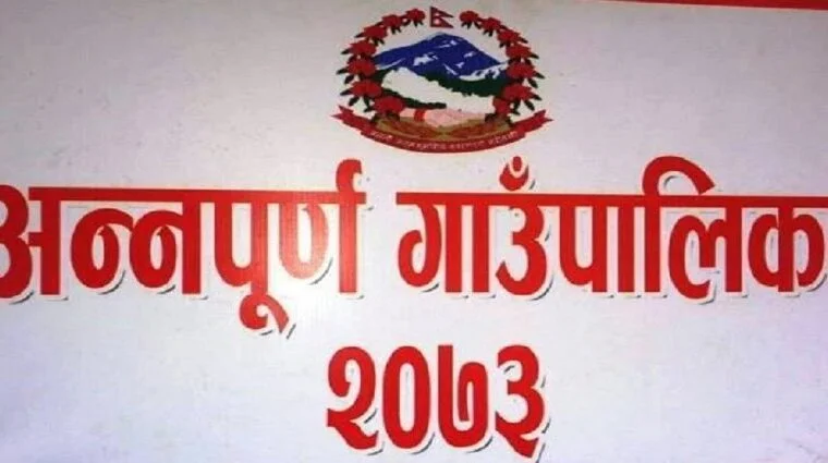 अन्नपूर्णमा घरमा प्रसूति हुनेको सङ्ख्या शून्य