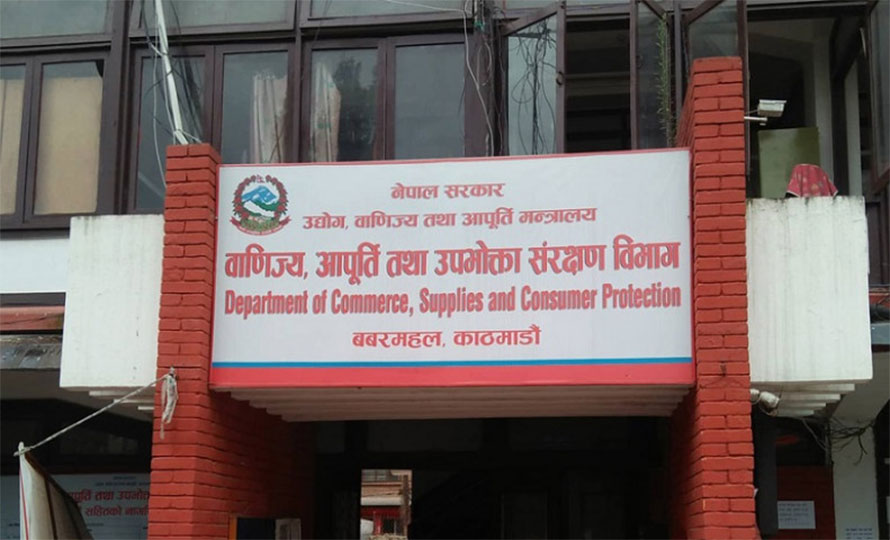 म्याद गुज्रिएका खाद्यवस्तु बिक्री गर्नेलाई दुई लाख जरिवाना