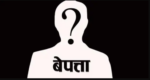 खोलाले बगाउँदा किशोर बेपत्ता : खोजी जारी