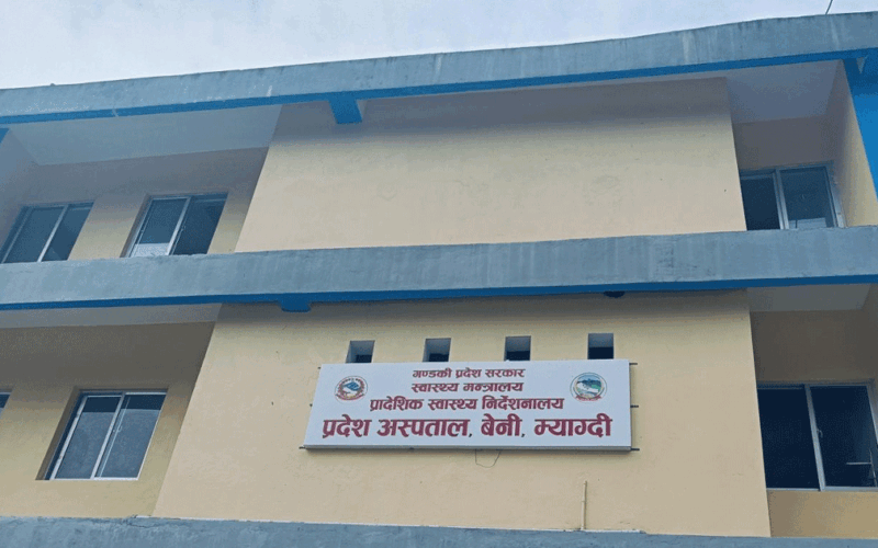 बेनी अस्पतालमा ‘जनरल सर्जरी’ सेवा विस्तार