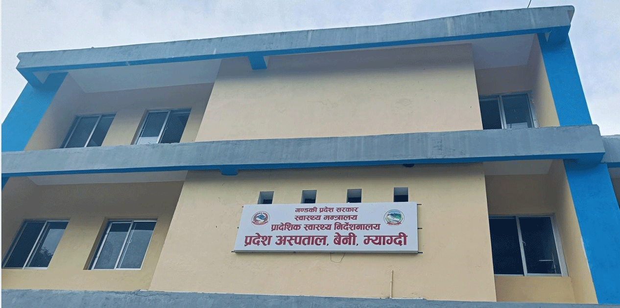 बेनी अस्पतालमा ‘जनरल सर्जरी’ सेवा विस्तार