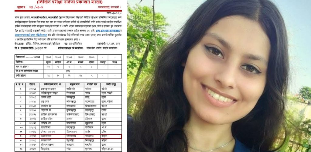 भोटेकोशी बाढीमा बेपत्ता ऋचा लोकसेवामा उत्तीर्ण