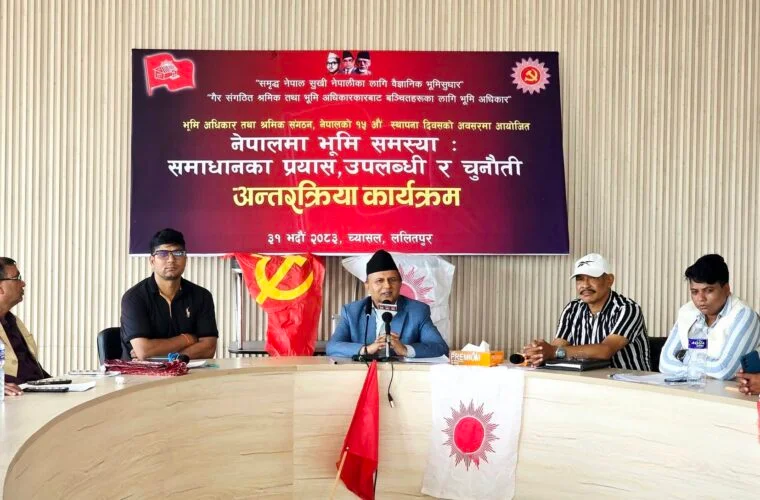 ‘भूमिसम्बन्धी समस्या समाधानका लागि सहकार्य जरुरी’