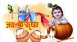 भाद्र कृष्ण नवमीः श्रीकृष्ण रथयात्रा एवं शोभा यात्रा गरिँदै