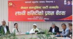 एमालेको स्थानीय तहका कमिटीको अधिवेशन मिति तय