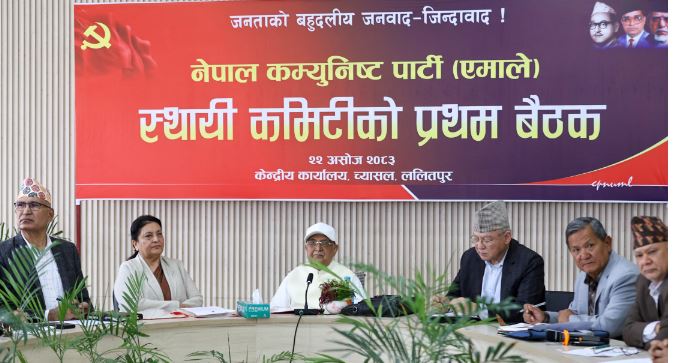 एमालेको स्थानीय तहका कमिटीको अधिवेशन मिति तय