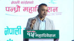 पार्टी विवादबारे सर्वोच्चको फैसला कुर्नु समयको बर्बादी मात्र हो : सभापति थापा