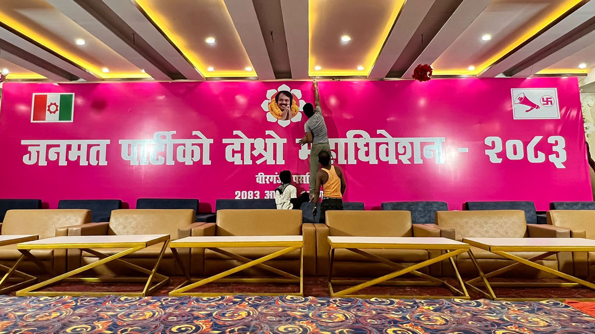 आजदेखि वीरगञ्जमा जनमतको दोस्रो महाधिवेशन