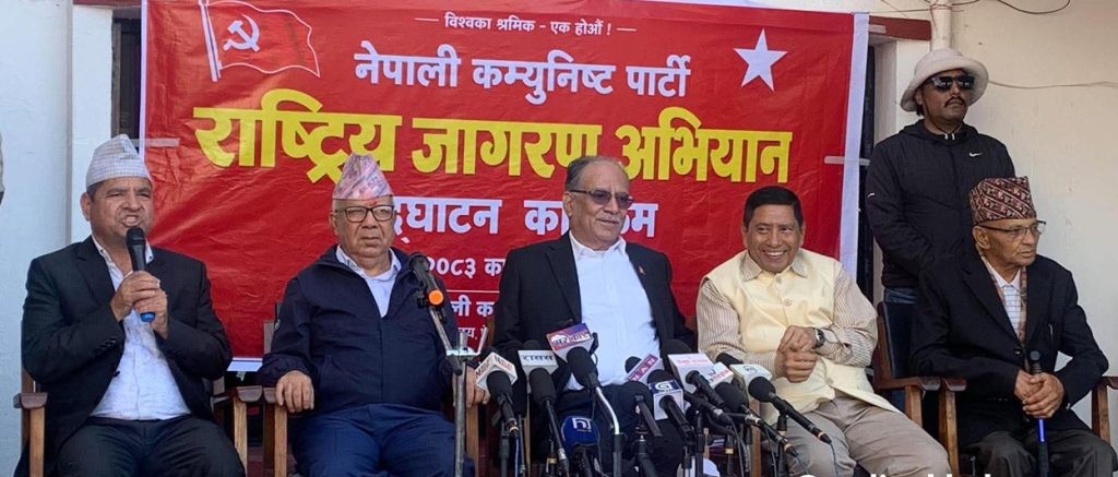नेकपाद्वारा दुई महिने राष्ट्रिय जागरण अभियान सुरु, जनताका समस्या समाधानमा पहल गर्ने प्रतिबद्धता