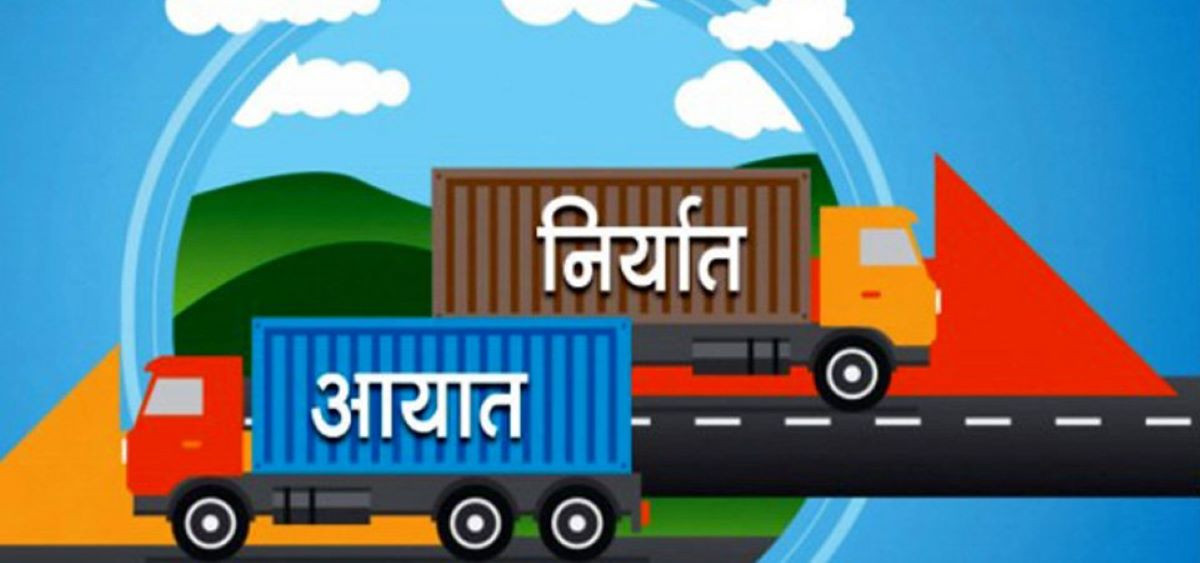 तीन महिनामा नेपालको निर्यात ५७ प्रतिशतले बढ्यो, व्यापार घाटा साढे ५ खर्ब नाघ्यो