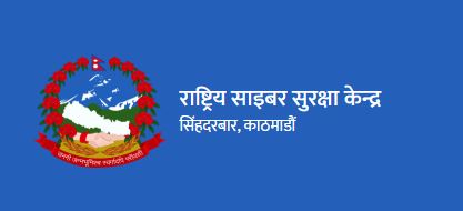 सरकारले जारी गरेको साइबर सुरक्षा एड्भाइजरीमा के छ?