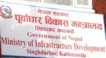 काम नगरेको सडकको ठेक्का तोडियो, ३८ करोड २३ लाख फिर्ता गर्न  ठेकेदारलाई निर्देशन