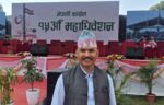 कांग्रेस सहमहामन्त्री खस आर्यमा मनोजमणि आचार्य विजयी
