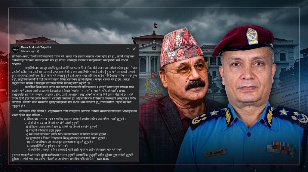 ‘कर्मचारी हटाएर होइन, गरिबी र बेरोजगारी परास्त गरेर सरकार बलियो हुन्छ’ : देवप्रकाश त्रिपाठी
